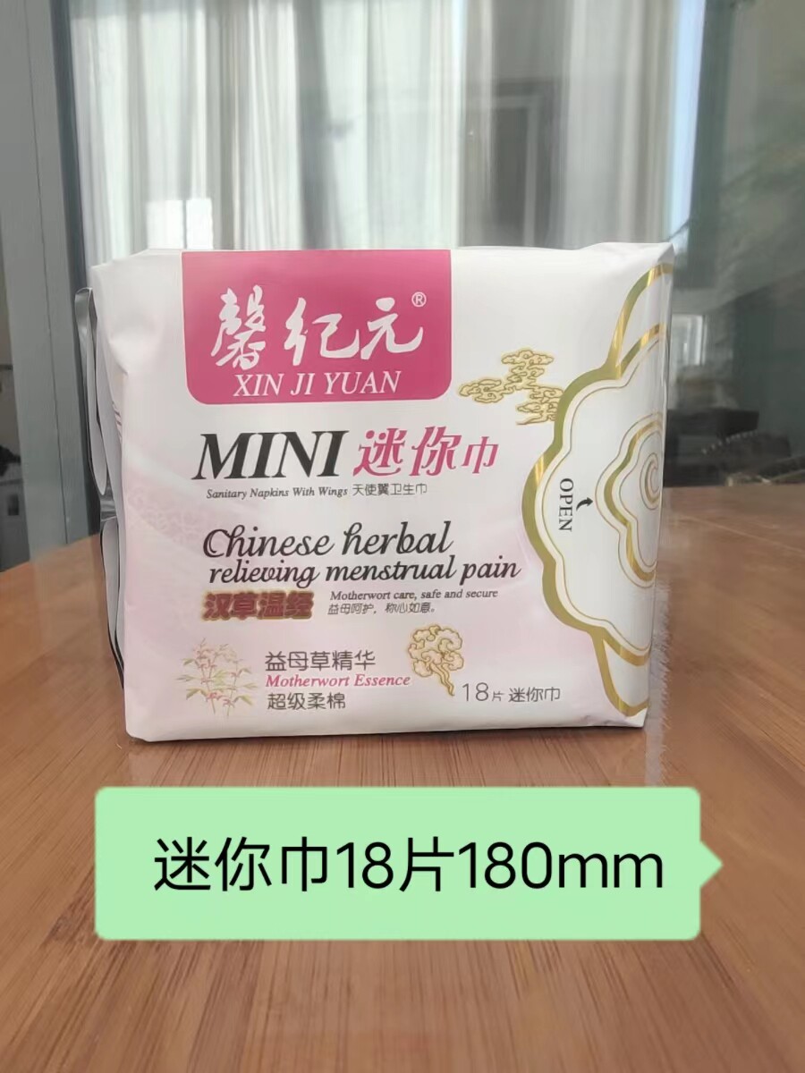 馨纪元安惠益母草卫生巾包邮棉