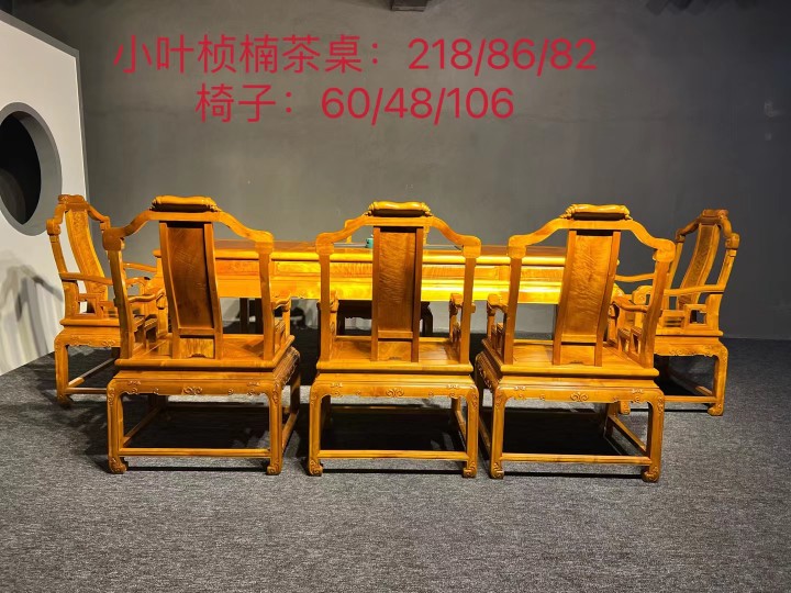 正宗金丝楠小叶桢楠茶桌2.18米新中式茶台实木水波纹榫卯茶几休闲