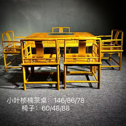 正宗金丝楠木茶桌实木小叶茶几水波纹新中式茶台整装榫卯茶海
