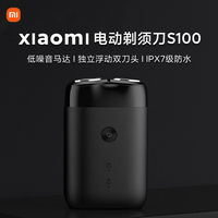 小米米家电动剃须刀S100双刀头男士刮胡刀水洗胡须刀官方正品礼物