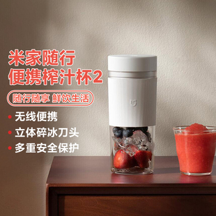 自动水果原汁机电动家用2025 小米米家便携榨汁杯2小型随行便携式