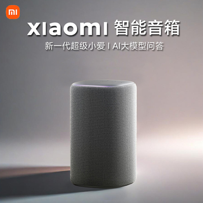 [新品]小米智能音箱超级小爱同学