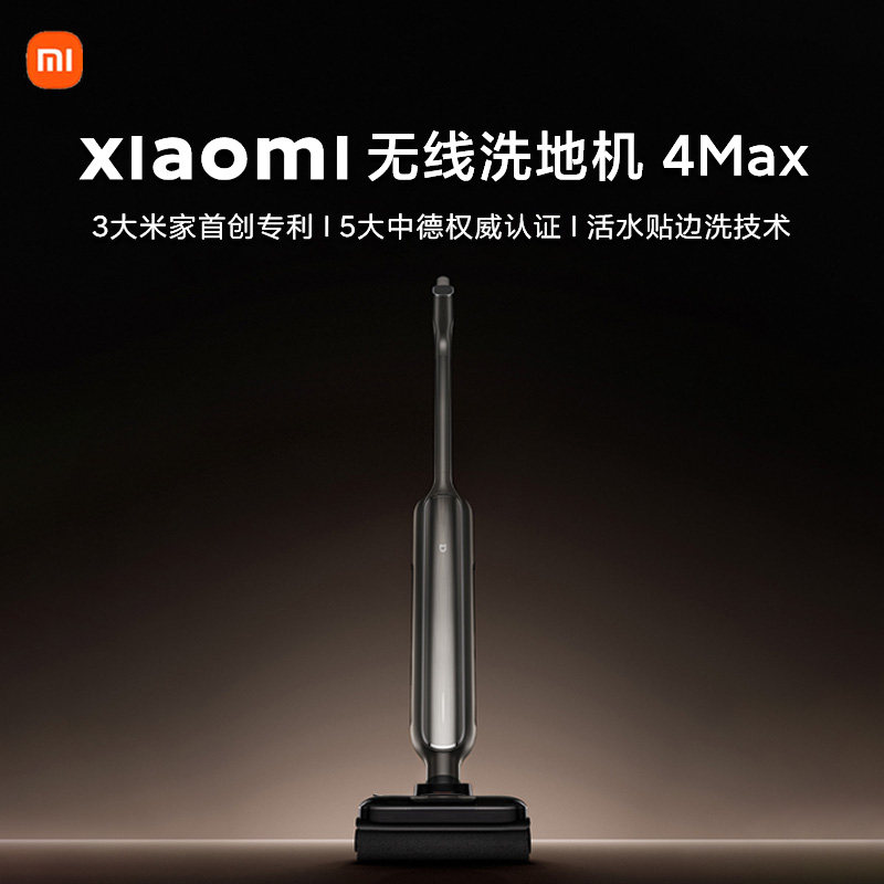 小米无线洗地机平躺扫吸拖一体机