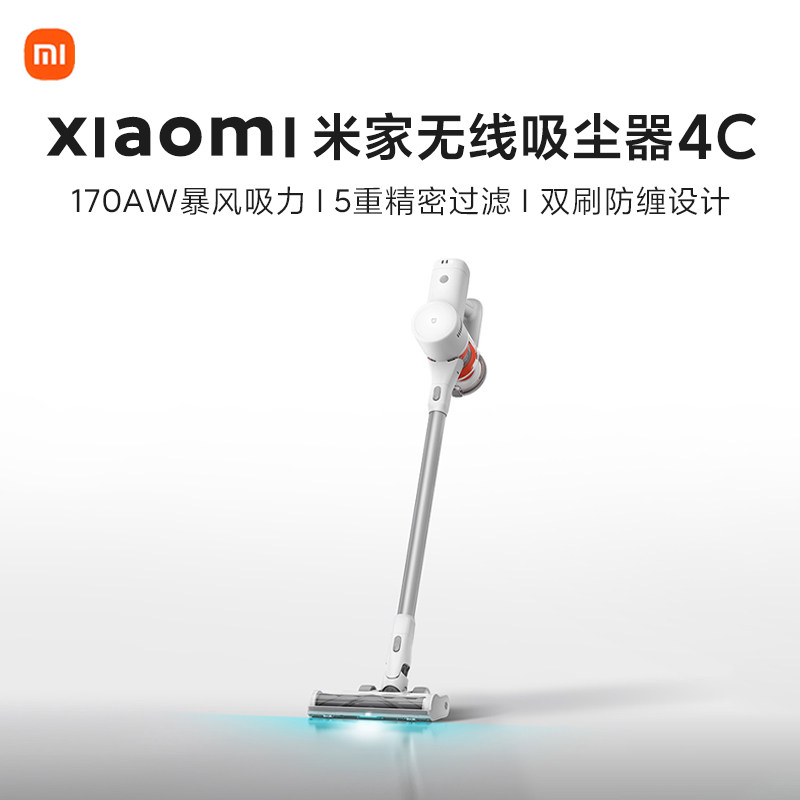 小米米家无线吸尘器4c家用手持式轻量显尘除螨防缠绕多刷头大吸力