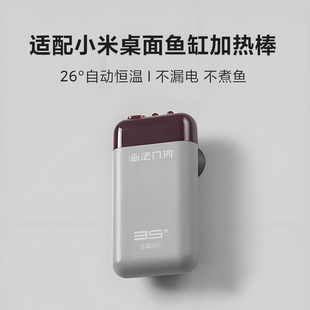 画法几何适配小米米家智能桌面鱼缸二代加热棒造景水泵出水口滤芯