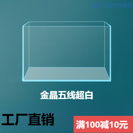 优优金晶超白玻璃鱼缸长方形定制大小型造景水草缸水族箱乌龟缸