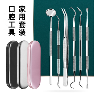 牙结石去除器去牙垢牙齿清理牙结石牙渍剔牙探针口腔镜子镊子家用