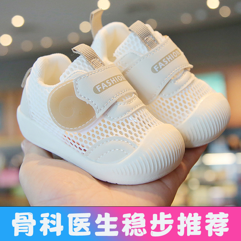男宝宝学步鞋凉鞋夏季婴儿鞋子软底1一2-3岁春秋女童鞋网鞋机能鞋