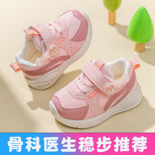 宝宝学步鞋春秋款婴儿鞋子女宝宝0-1-3岁九个月男儿童机能鞋软底2