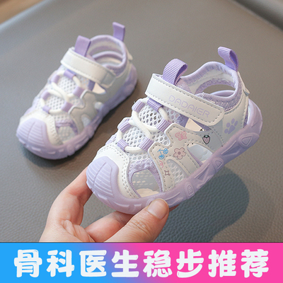 女宝宝凉鞋透气学步鞋1一2-3岁夏季婴儿八九十个月软底机能鞋小童