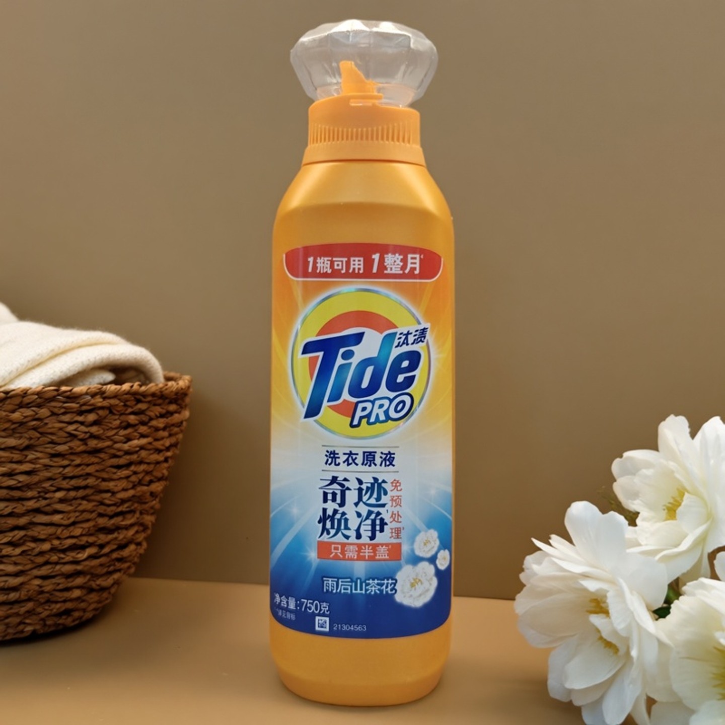 汰渍洗衣原液奇迹焕净持久留香洗衣液家用护色除菌去油清洁去污