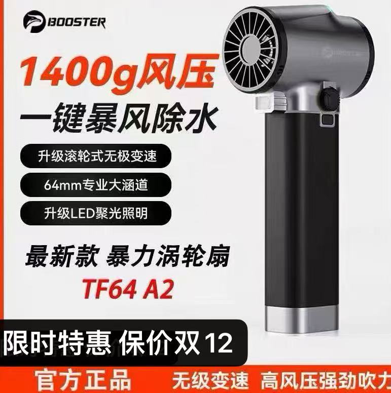 菠萝君暴力涡轮风扇高速涡轮吹风机手持64mm道吹水机无刷电机车载