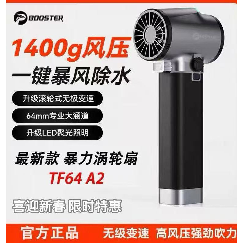 菠萝君暴力涡轮风扇高速涡轮吹风机手持64mm道吹水机无刷电机车载,生活电器,户外风扇/移动风扇,淘宝优惠券,粉丝福利购,淘宝优惠卷