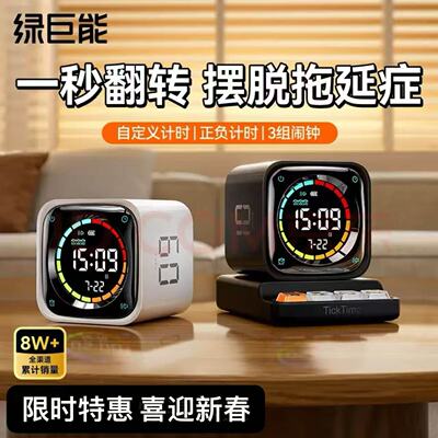 绿巨能TK3计时器学生翻转时间小方学生专用自律神器管理学习儿童