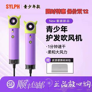SYLPH 仙如精灵高速吹风机旅行学生便携电吹风筒迷你负离子护发