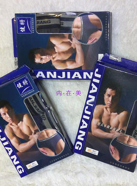 健康男内裤三角裤9770纯棉将盒装2条9772舒适透气平脚裤红色9l038