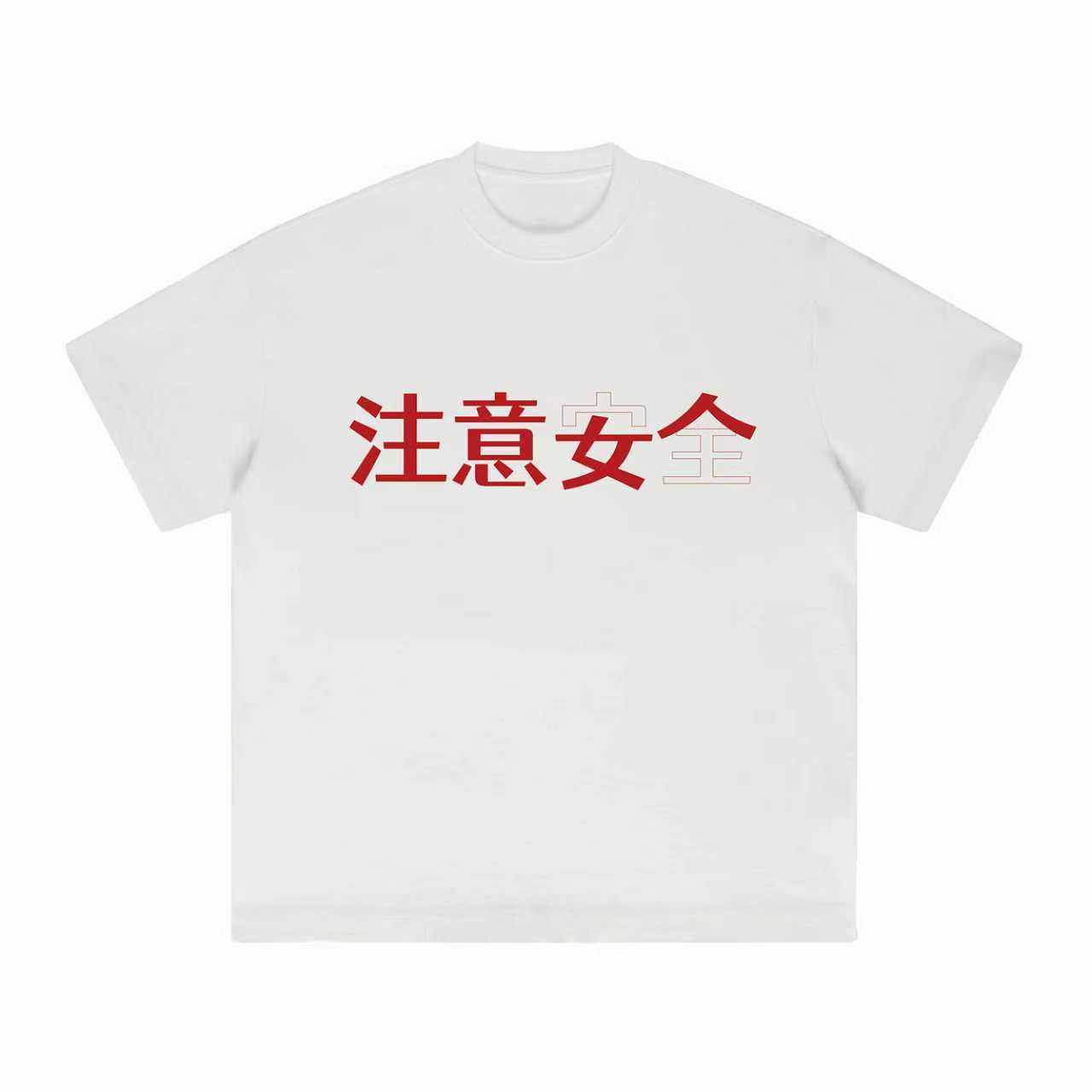注意安（女）全（人）240克纯棉短袖T恤复古印花圆领休闲百搭