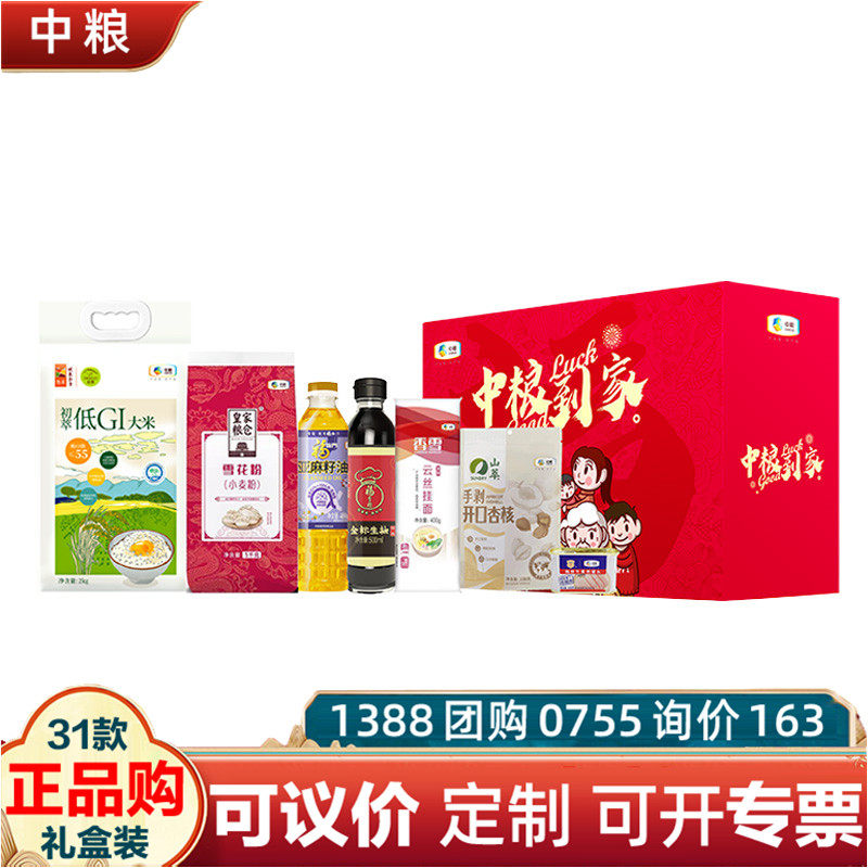 中粮粮油大礼包P款4606g福临门油米面杂粮干货礼盒装员工福利团购,粮油调味/速食/干货/烘焙,杂粮组合/膳食混合谷物,淘宝优惠券,粉丝福利购,淘宝优惠卷