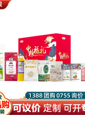 中粮福礼E款4987g大礼包福临门油米面杂粮干货礼盒装员工福利团购