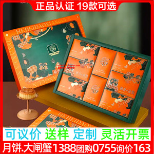稻香村糕点月饼稻香花悦A稻香京皇礼盒装河稻流心蛋黄莲蓉肉松
