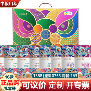 中粮山萃坚果礼盒吉祥1968g开心果碧根果榛子腰果夏威夷果福利团