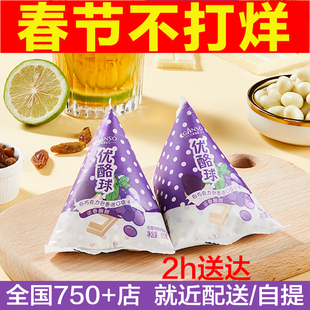 元祖优酪球白巧克力65g包装糖果糕点心零食美食蛋糕下午茶点冷餐