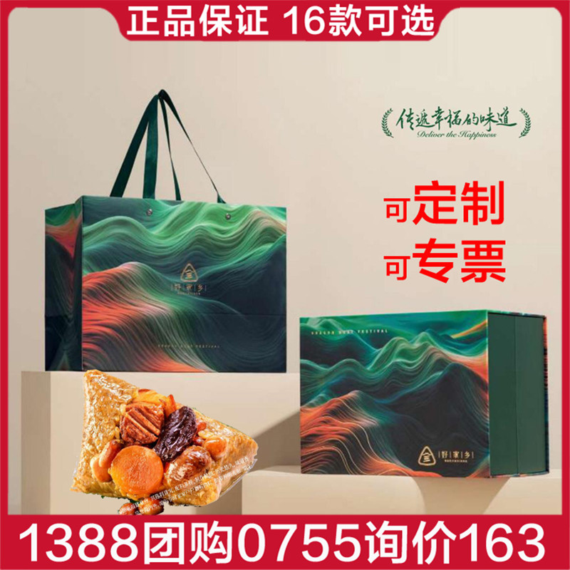好家乡粽子如此青绿礼盒装蛋黄肉粽台北烧肉粽花生卤肉粽福利团购