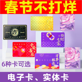 【73折】400元面值元祖礼卡储值卡生日礼品代金代金券蛋糕充值卡