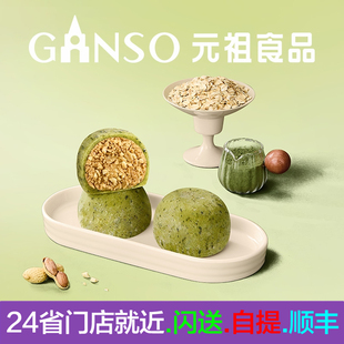 元祖青团花生燕麦味艾草大福踏青季踏清户外零食冷餐下午茶点糕点