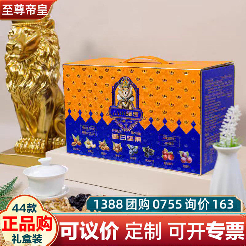 至尊帝皇小小罐君每日坚果750g坚果礼盒开心果春节福利团购集采,零食/坚果/特产,坚果礼盒,淘宝优惠券,粉丝福利购,淘宝优惠卷
