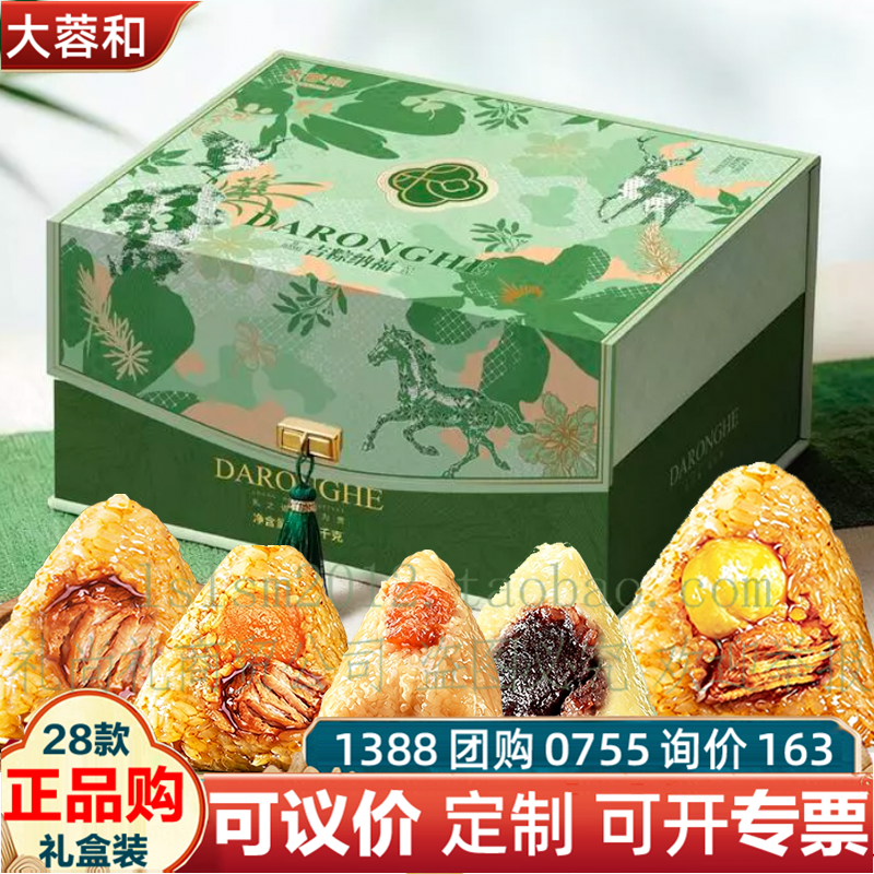 大蓉和吉粽纳福粽子礼盒真空装蛋黄鲜肉粽甜棕素粽端午商务送礼品