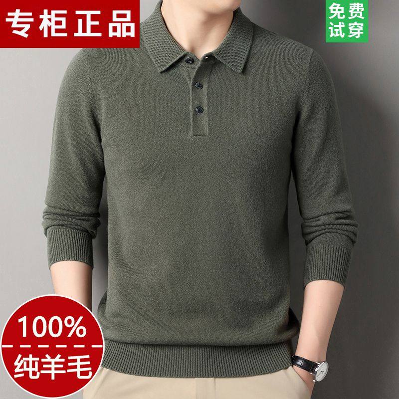 男士纯色翻领休闲100%羊毛衫