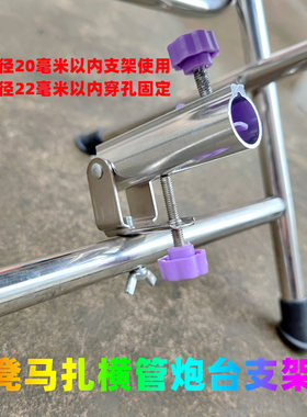钓鱼凳子折叠椅子横管穿孔炮台架