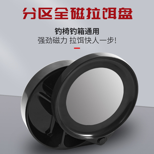 全磁拉饵盘强磁三合一支架散炮鱼饵盆钓箱钓椅地插卡扣饵料盒通用
