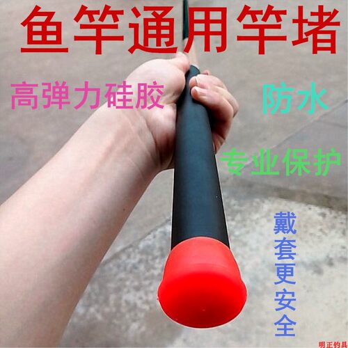 鱼杆后堵配件鱼竿硅胶竿堵手