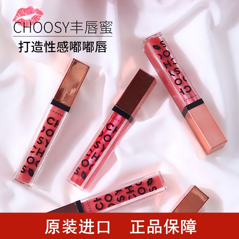 唇蜜镜面保湿CHOOSY唇彩