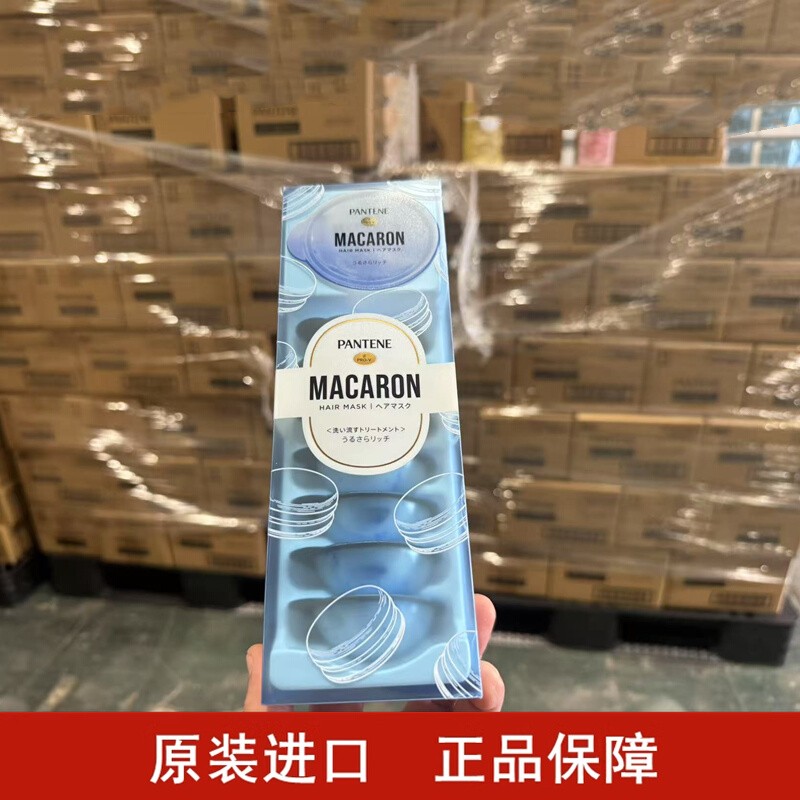 潘婷深水炮弹发膜子弹杯烫染修护发素12ml*8枚日版保税仓发货