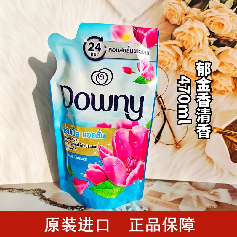 Downy当妮柔顺剂持久留香防静电衣物柔顺郁金香清香玫瑰铃兰香