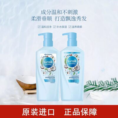 SUNSILK夏士莲椰子洗发水护发素温和清洁滋养柔顺保湿保税仓直发