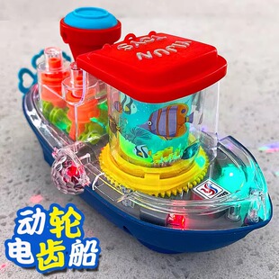 万向透明齿轮陆地船电动儿童仿真灯光音乐男女孩玩具生日六一礼物
