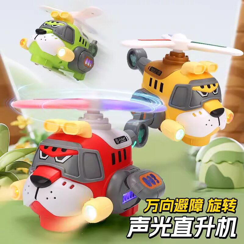 0一1岁电动旋转声光直升机万向飞机宝宝灯光音乐模型抬头婴儿玩具