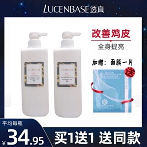 透真身体乳烟酰胺熊果苷保湿滋润香体补水持久润肤乳男女通用正品