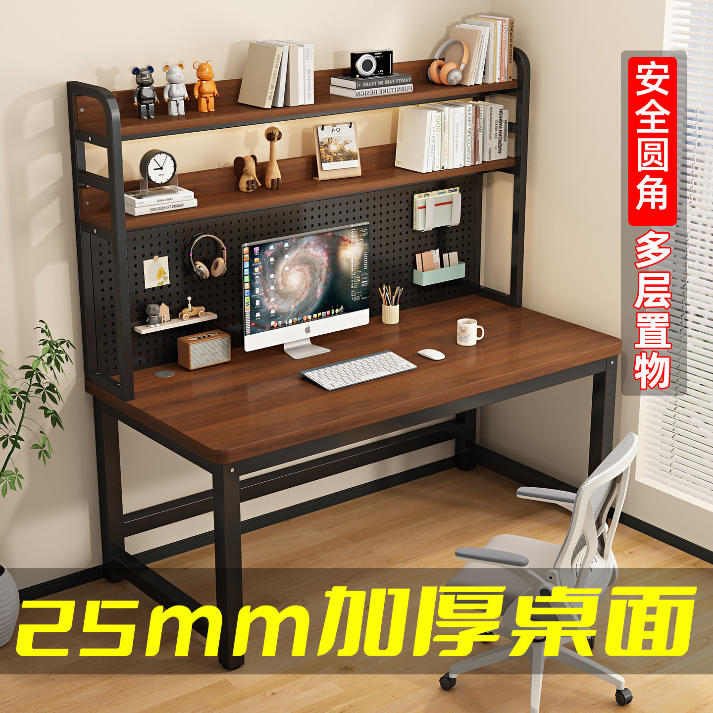 书桌书架一体带洞洞板图片