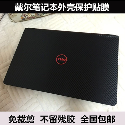 戴尔游匣14/15 7447 7559燃7000 7572 14 15外壳膜贴膜碳纤维