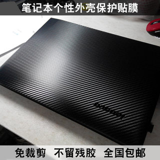 联想S410 S415贴纸U430P Z410贴膜YOGA 2 PRO保护外壳膜碳纤维