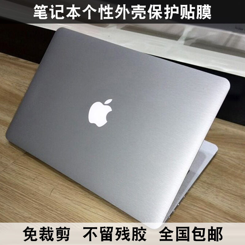 苹果适用macbook pro MD313 MD314贴膜MC700 MB990外壳膜银色拉丝 3C数码配件 笔记本炫彩贴 原图主图