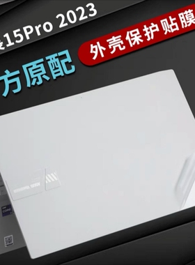 华硕无畏pro15 2023款K6502V外壳膜K6500Z/QH贴纸M3500磨砂机身膜