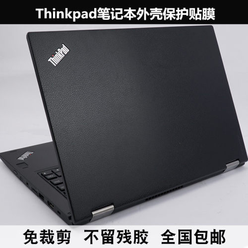 Thinkpad S430 L430 E330 E431 E440 X230S X240外壳膜贴膜羊皮纹