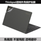 X61 X200S X201 Thinkpad X201S X200 X201T X220外壳膜透明磨砂