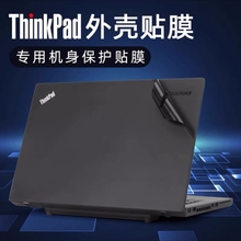 thinkpad T460 T450保护膜T440sT430外壳膜T460P贴膜T450S机身膜